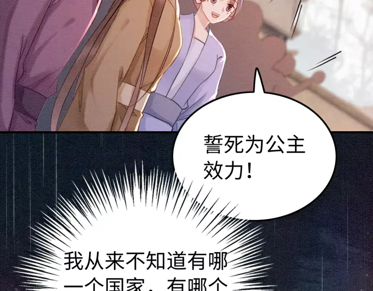第248话 做你的娘子4