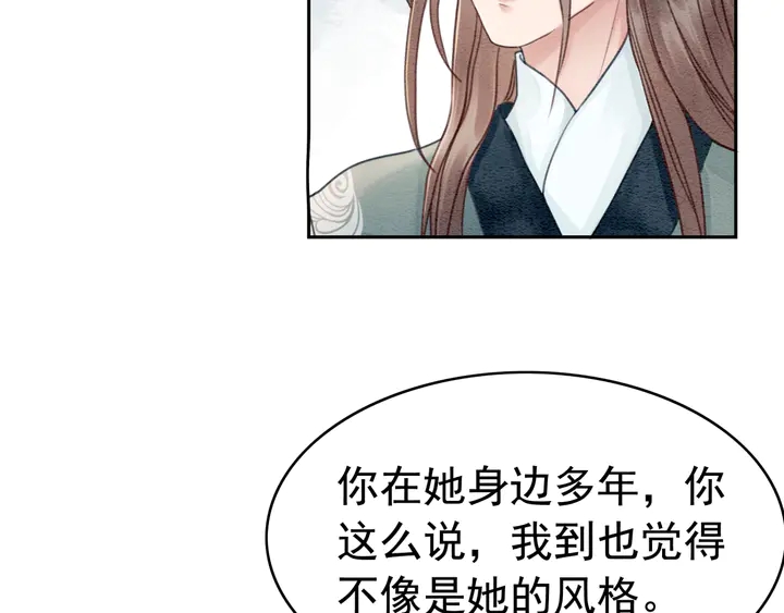 第176话 前世的故人55