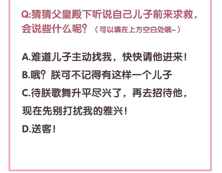 第9话 护她周全113