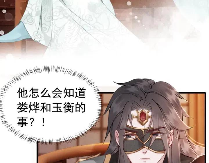 第115话 皇姐是我的人6