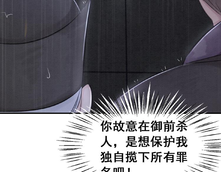 第12话 我们何错之有？！29