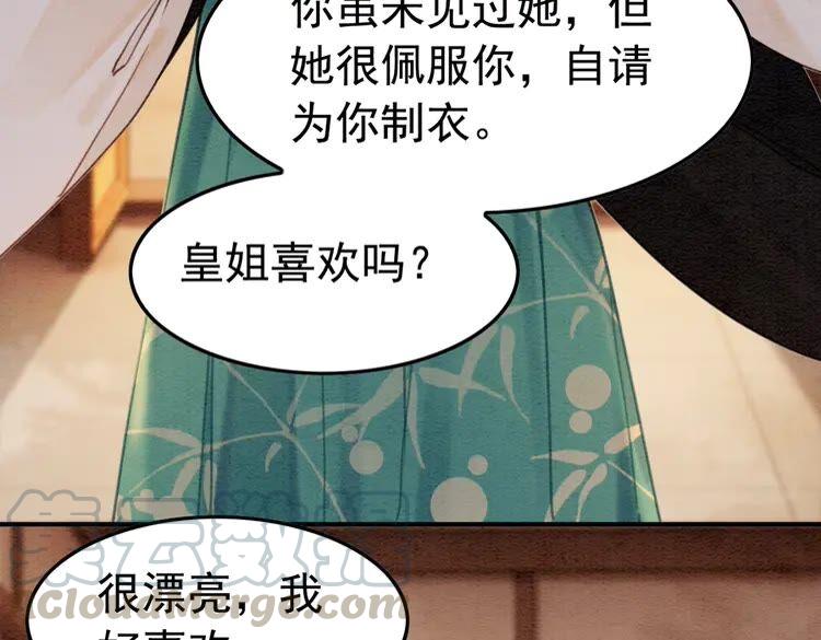 第212话 大婚前夜的忧虑9