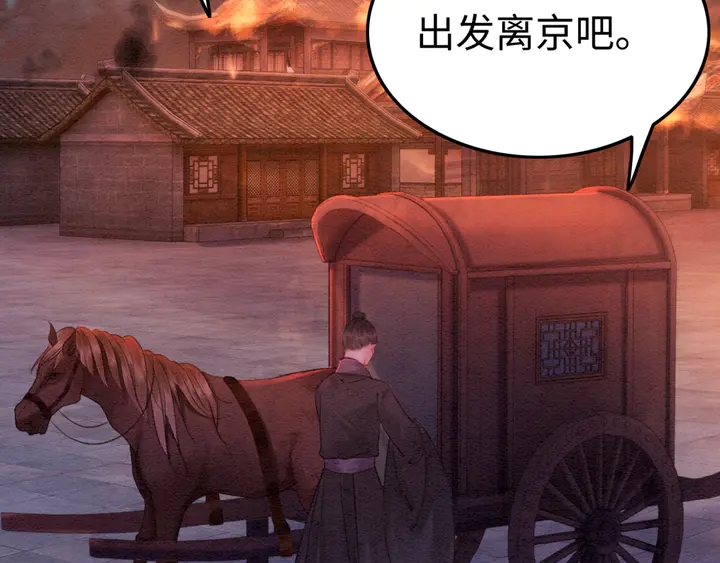 第168话 情敌对决9