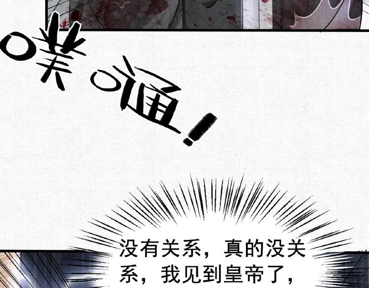 第11话 亲自斩杀41
