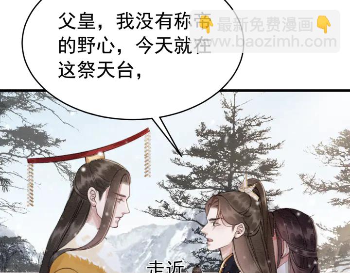 第130话 这公主不做也罢！99