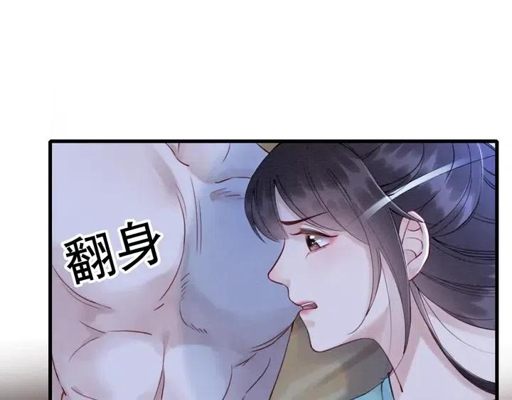 第108话 你的男宠只能是我89