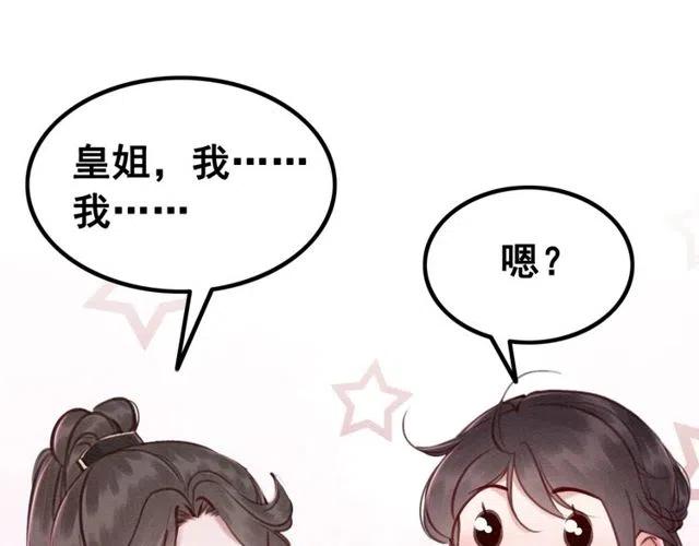 第39话 皇姐，你等着我132
