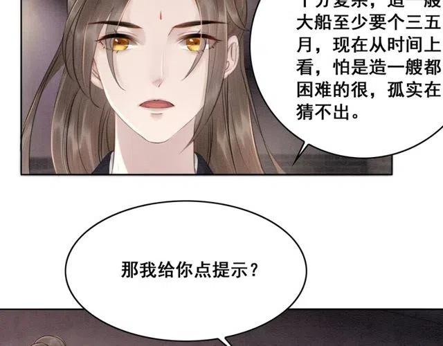 第42话 送他的惊天贺礼！21