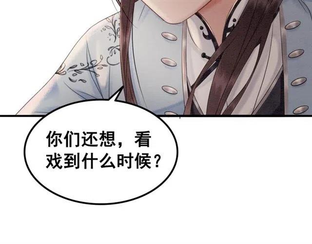 第85话 皇姐主动亲吻？54