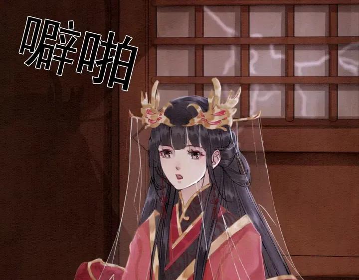 第104话 天象有异必有妖？11