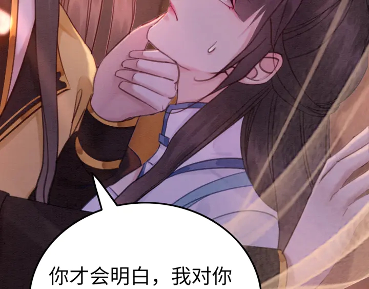 第159话 做大煜的女主人？！100