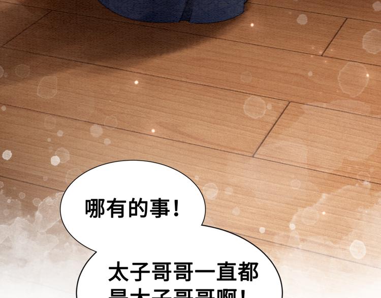 第120话 他似乎有些不一样了24