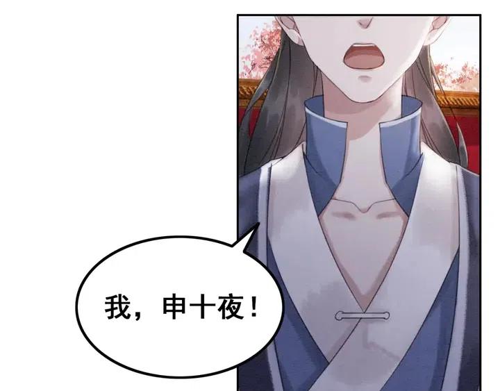 第106话 凤归荣极85