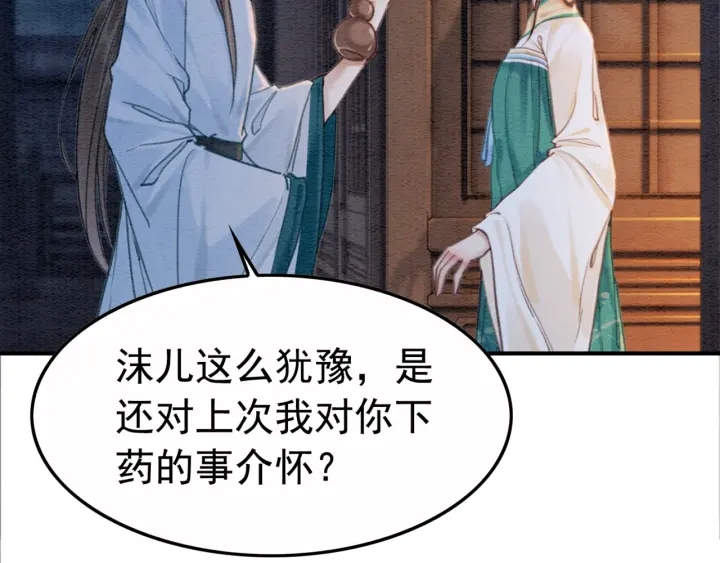 第206话  怎得还是死性不改36