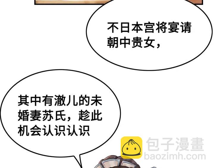 第115话 皇姐是我的人99