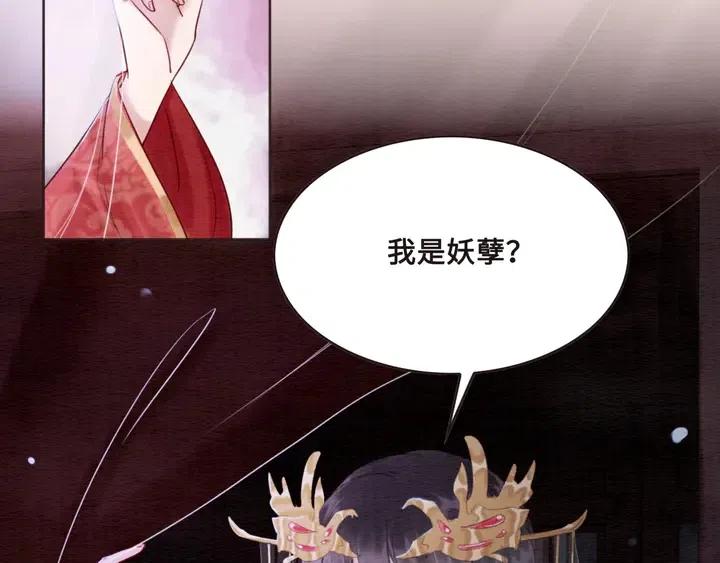 第104话 天象有异必有妖？22