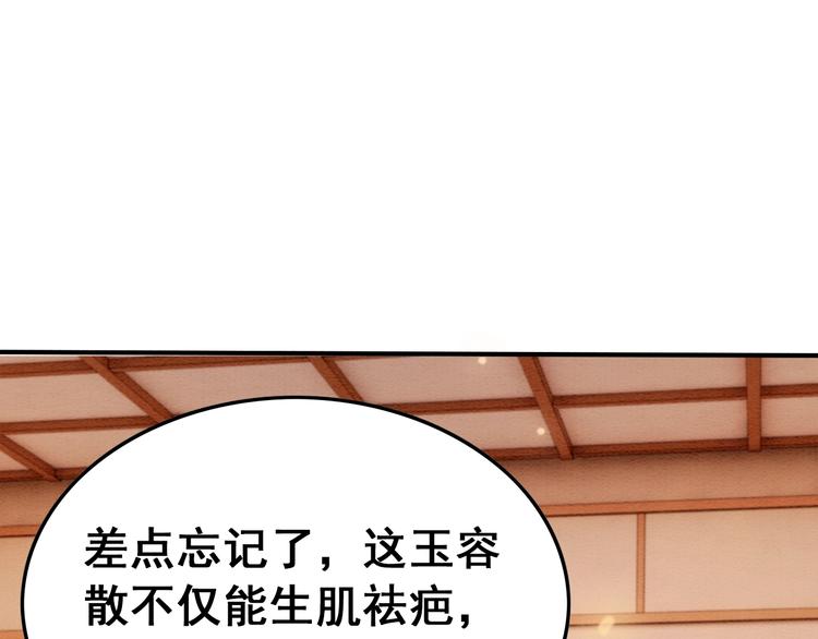 第15话 醋坛打翻？75