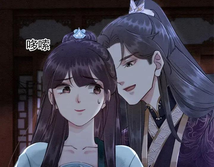 第110话 皇姐你又不乖了80