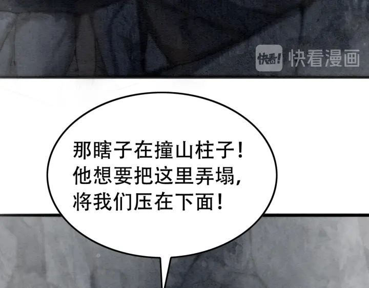 第197话 危机乍现71