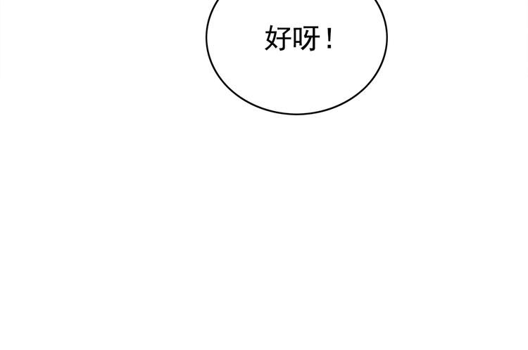 第29话 白莲与我争高下？6