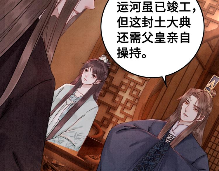 第120话 他似乎有些不一样了64