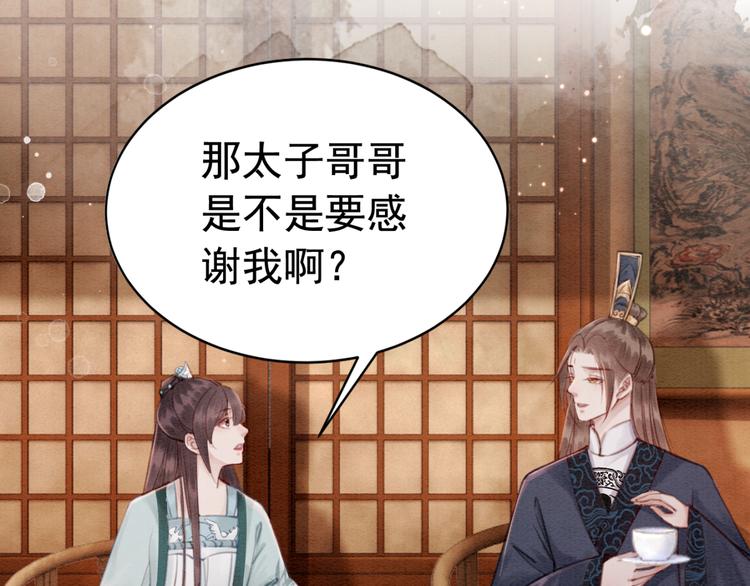 第120话 他似乎有些不一样了34