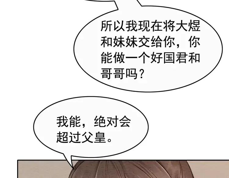 番外完结篇 一生一世的爱情74