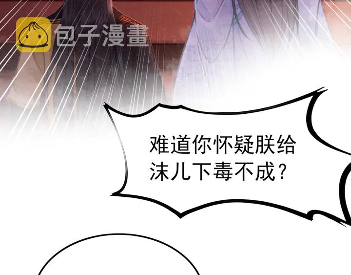 第157话 不祥之宴79