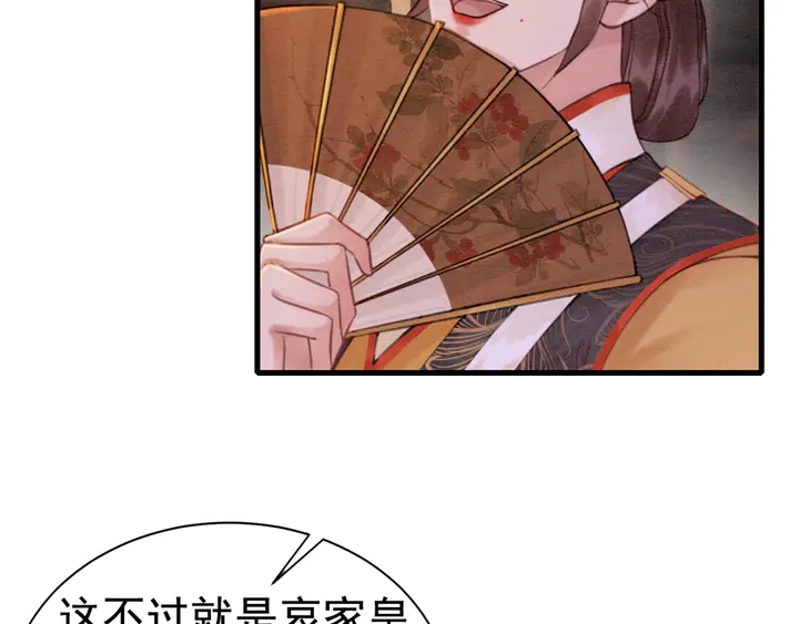 第170话 皇弟吃醋了？101
