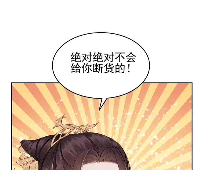 第239话 留在她身边51