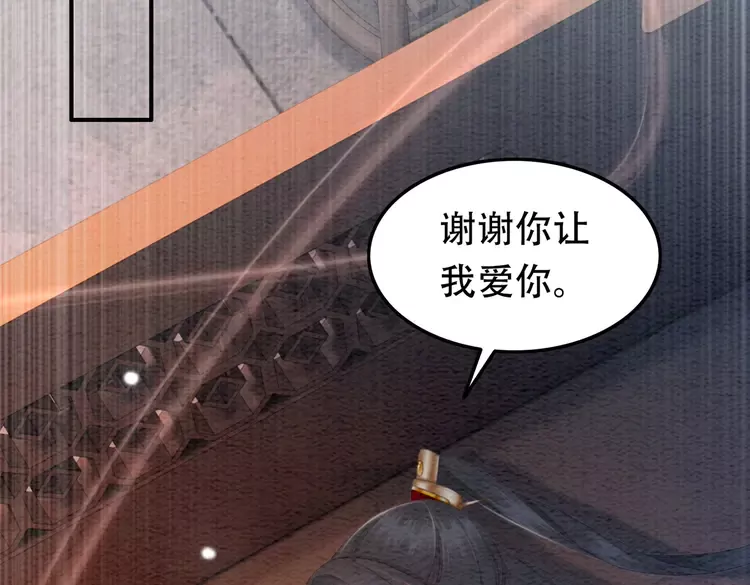 完结篇 我的公主殿下84