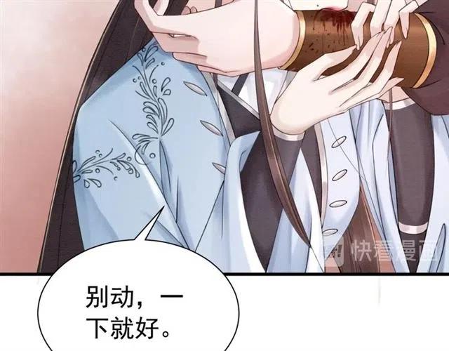 第85话 皇姐主动亲吻？12
