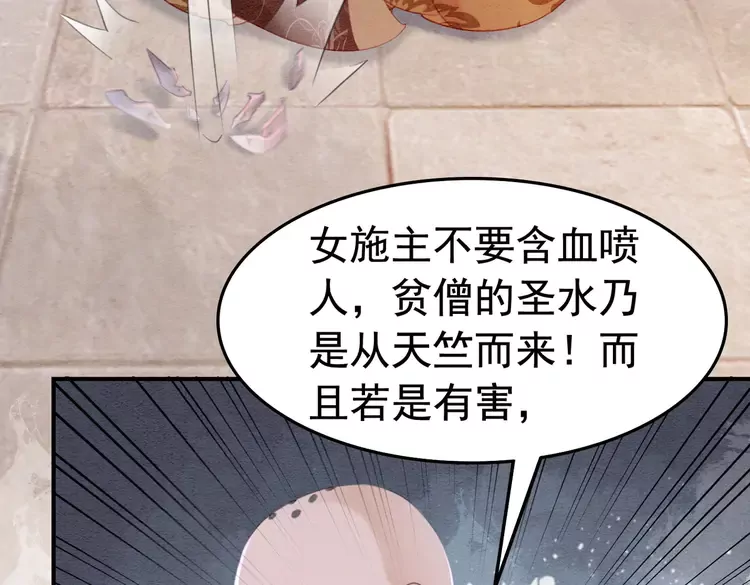 第247话 我们都听公主的69
