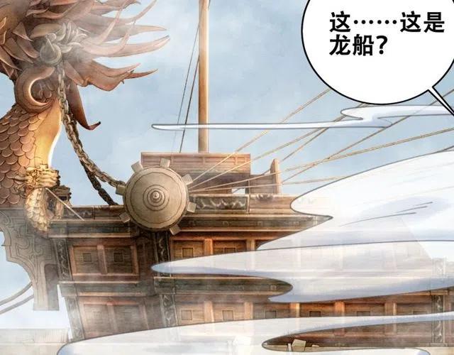 第45话 公主的三告三求！16