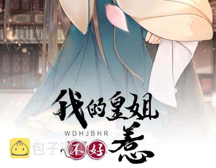 第214话 大婚现场惊变1