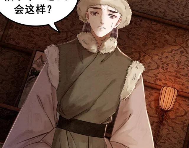 第41话 女装卧底的皇弟89