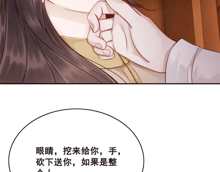 第76话 我只要你33
