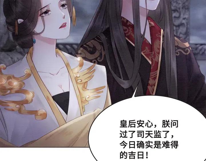 第104话 天象有异必有妖？64