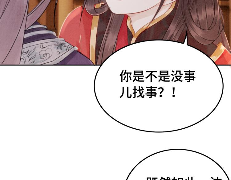 第121话 我想求娶公主90