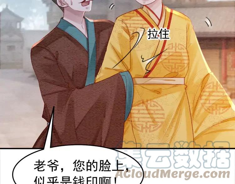 番外6 强抢民女48
