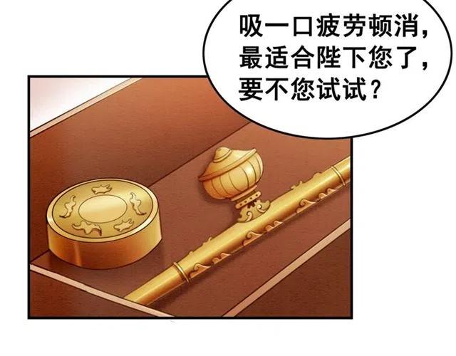 第82话 上瘾的云烟64