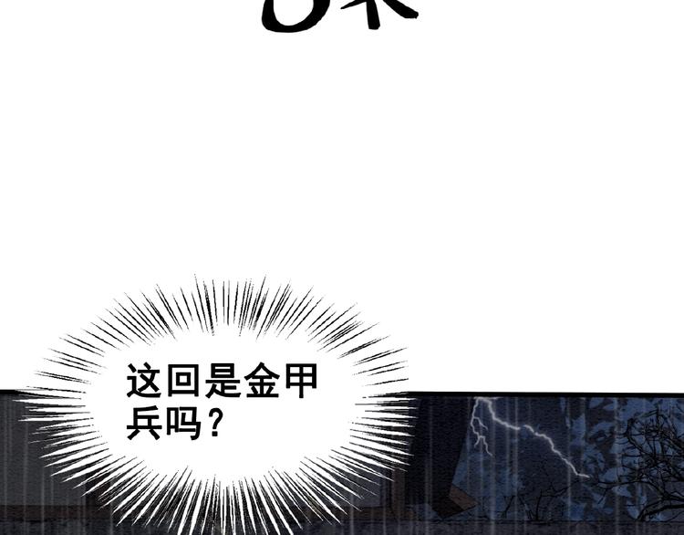 第10话 杀人的感觉98