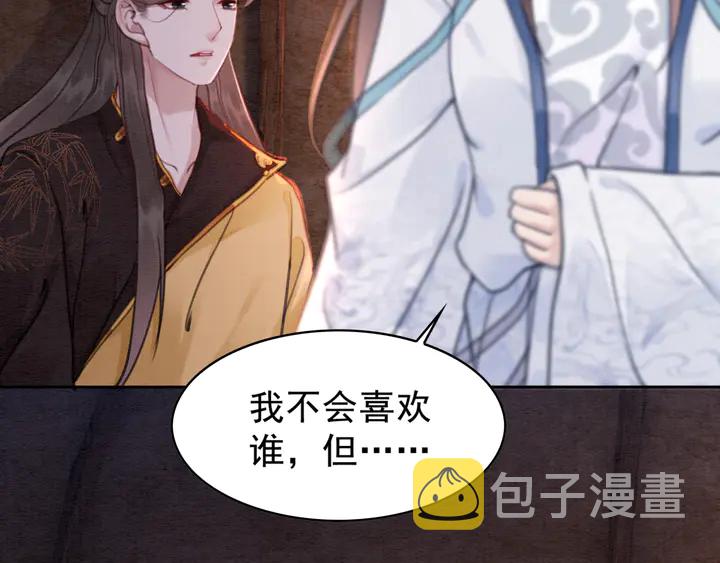 第139话 皇姐告白？！65