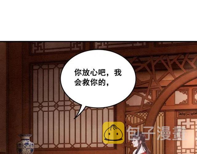 第52话 爱她的理由109