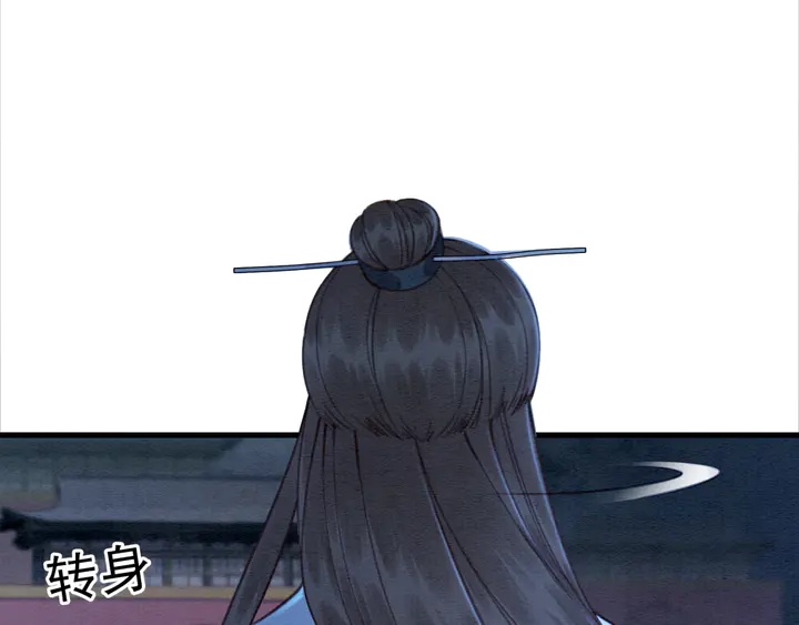 第163话 太子拒婚表白？！77