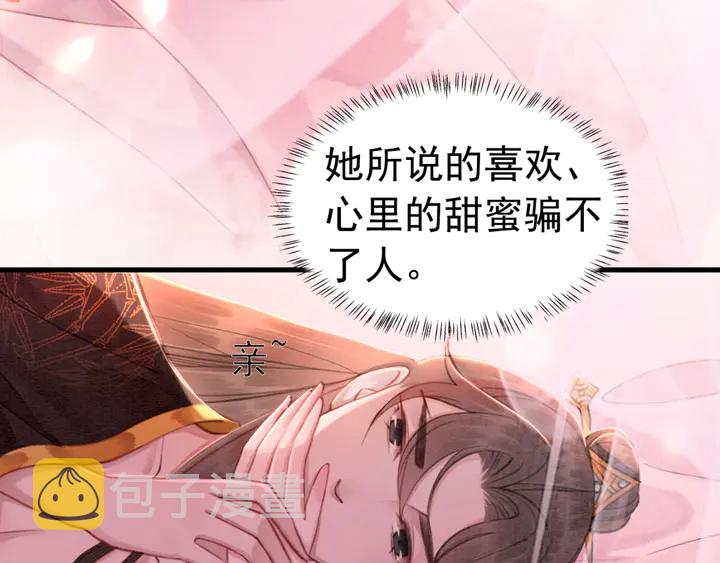 第161话 把你交给我？47