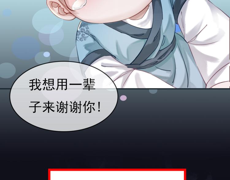 序章 绝世小奶攻攻略霸气公主43
