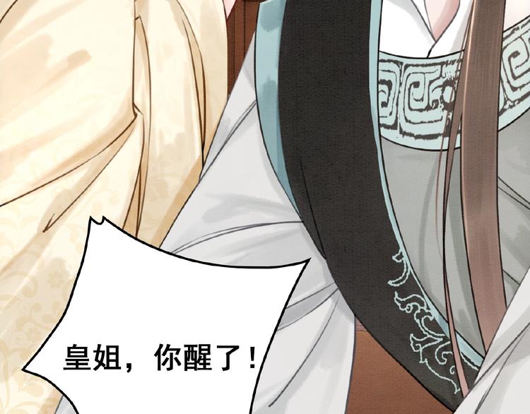 第14话 想活命？抱大腿！13