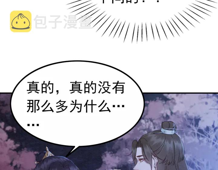 第153话 月夜告白10