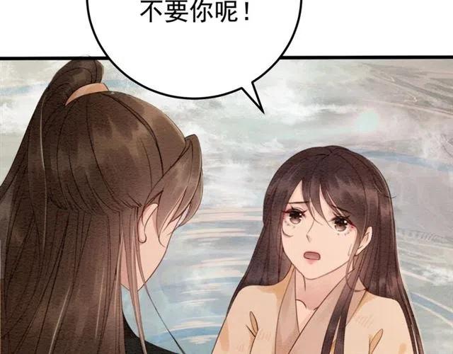 第62话 皇姐为我选亲？42
